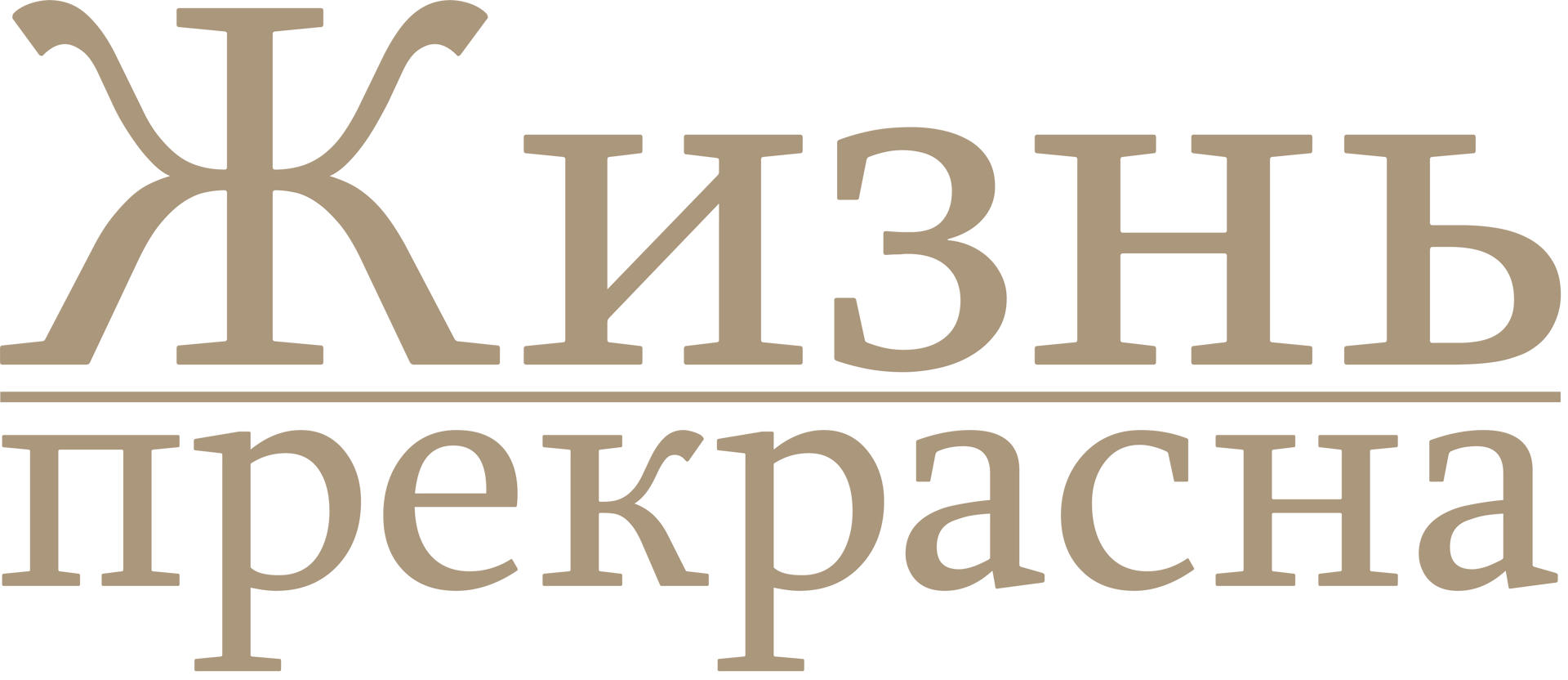 Жизнь прекрасна logo